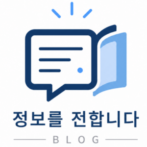 정보한입